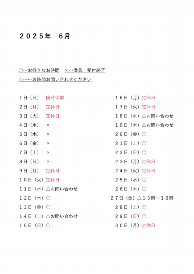 ６月.pdf