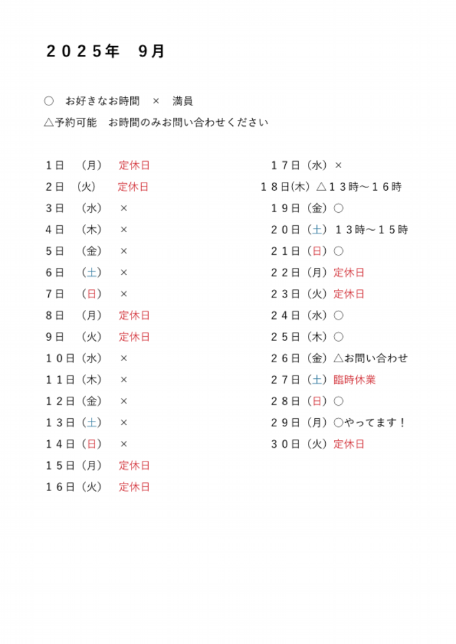９月.pdf